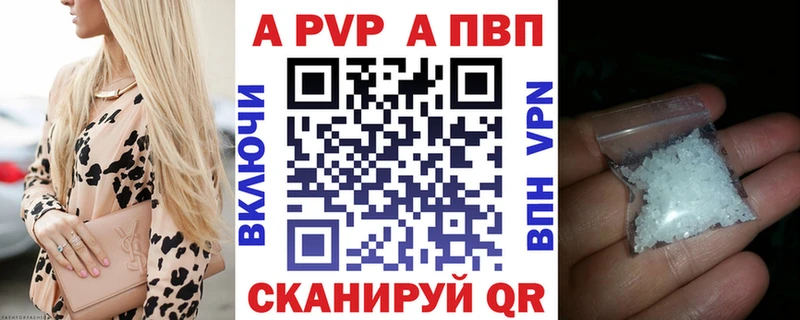 A PVP кристаллы  Краснозаводск 