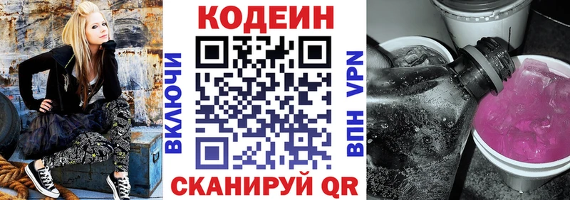 сайты даркнета какой сайт  ссылка на мегу как войти  Краснозаводск  Кодеиновый сироп Lean напиток Lean (лин) 