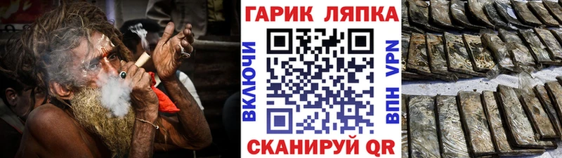 ГАШ хэш где можно купить наркотик Краснозаводск