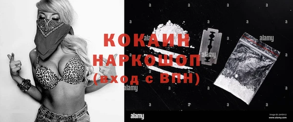 COCAINE Абдулино