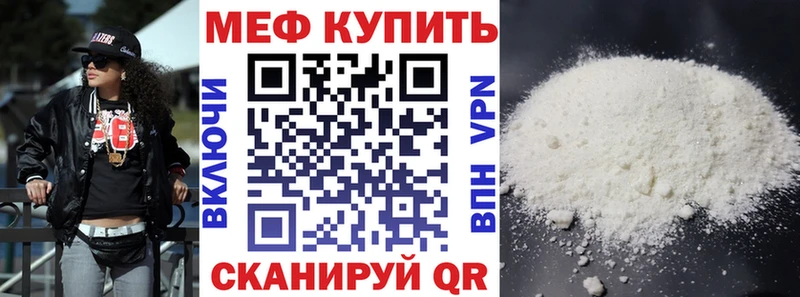 МЯУ-МЯУ мяу мяу где можно купить MEGA ONION Краснозаводск