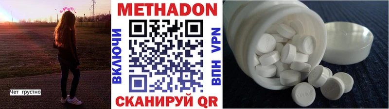 Метадон кристалл  Краснозаводск 