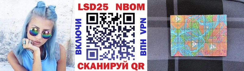 Марки 25I-NBOMe 1500мкг  Краснозаводск 